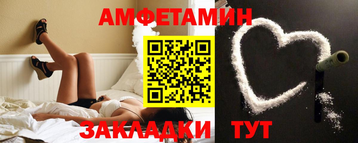 Amphetamine  АМФЕТАМИН 98%  АМФ  Усть-Кут  Вход с VPN 