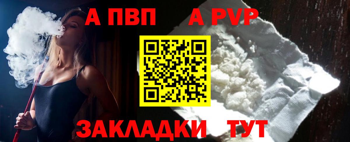 Alpha PVP СК КРИС Усть-Кут