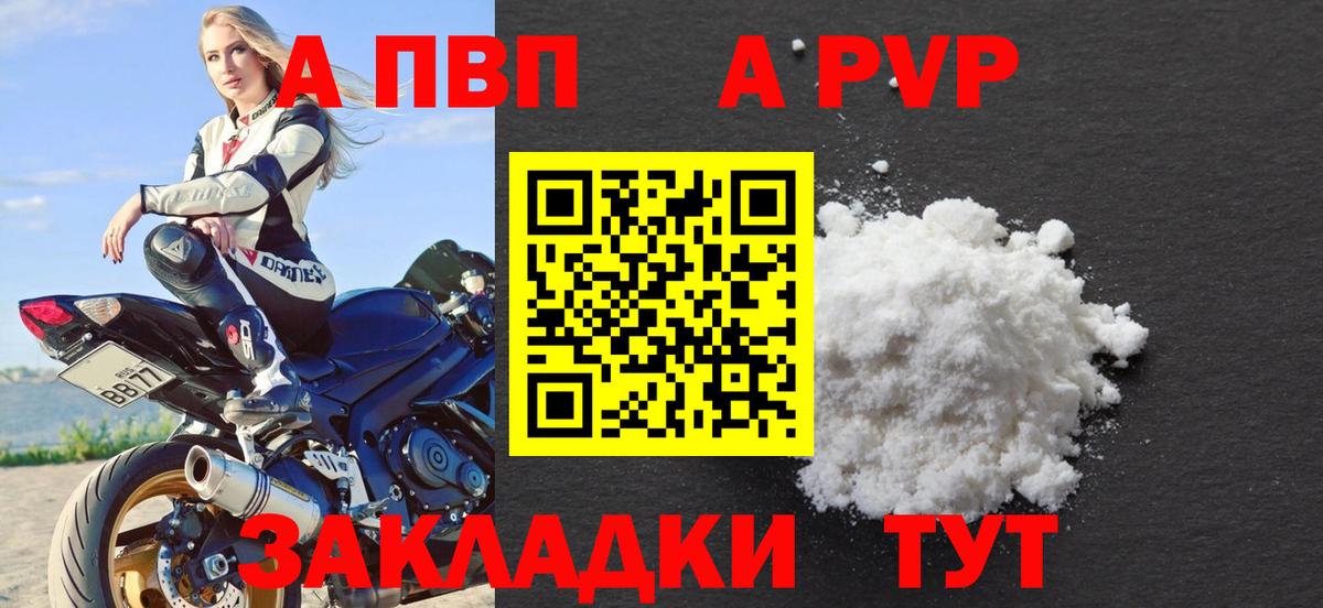 A PVP VHQ  APVP крисы CK  Усть-Кут  Alpha PVP Crystall 