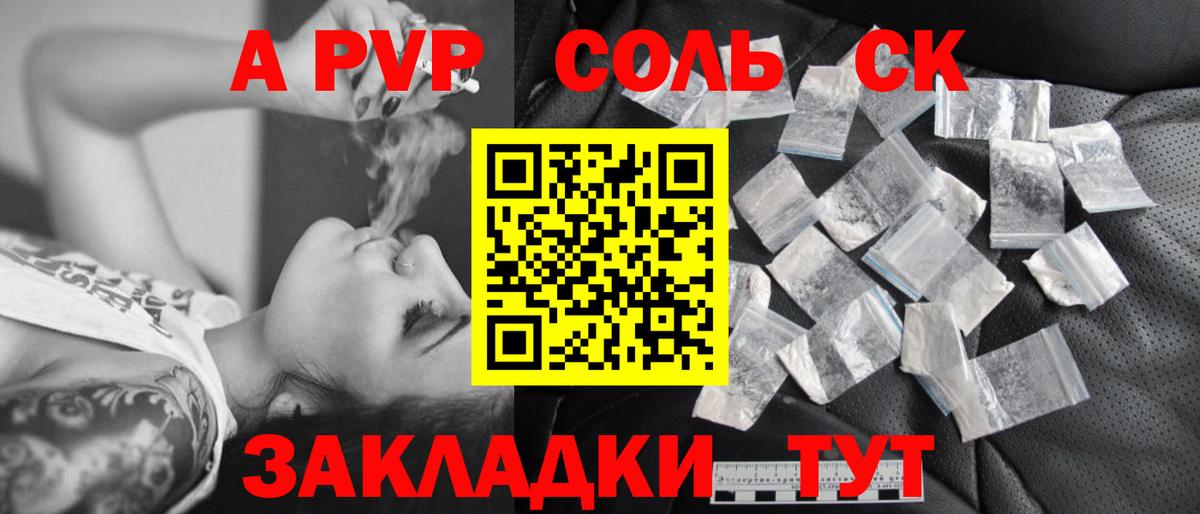 Усть-Кут  Альфа ПВП VHQ  Alfa_PVP крисы CK  Вход с VPN  APVP VHQ 