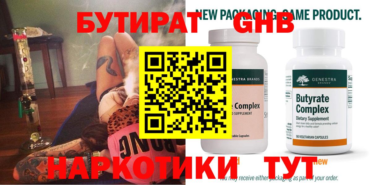 Усть-Кут  БУТИРАТ буратино  Вход с VPN 