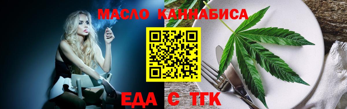 Cannafood конопля Усть-Кут
