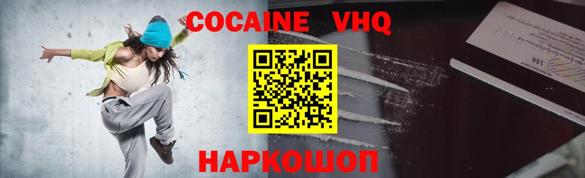 КОКАИН Эквадор  Вход с VPN  Усть-Кут  COCAIN Columbia 