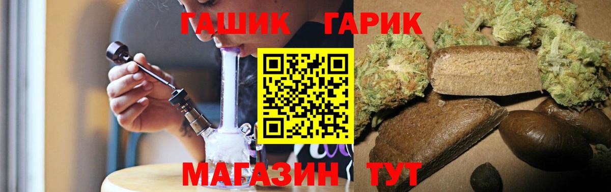 ГАШИШ гарик  Вход с VPN  Усть-Кут 