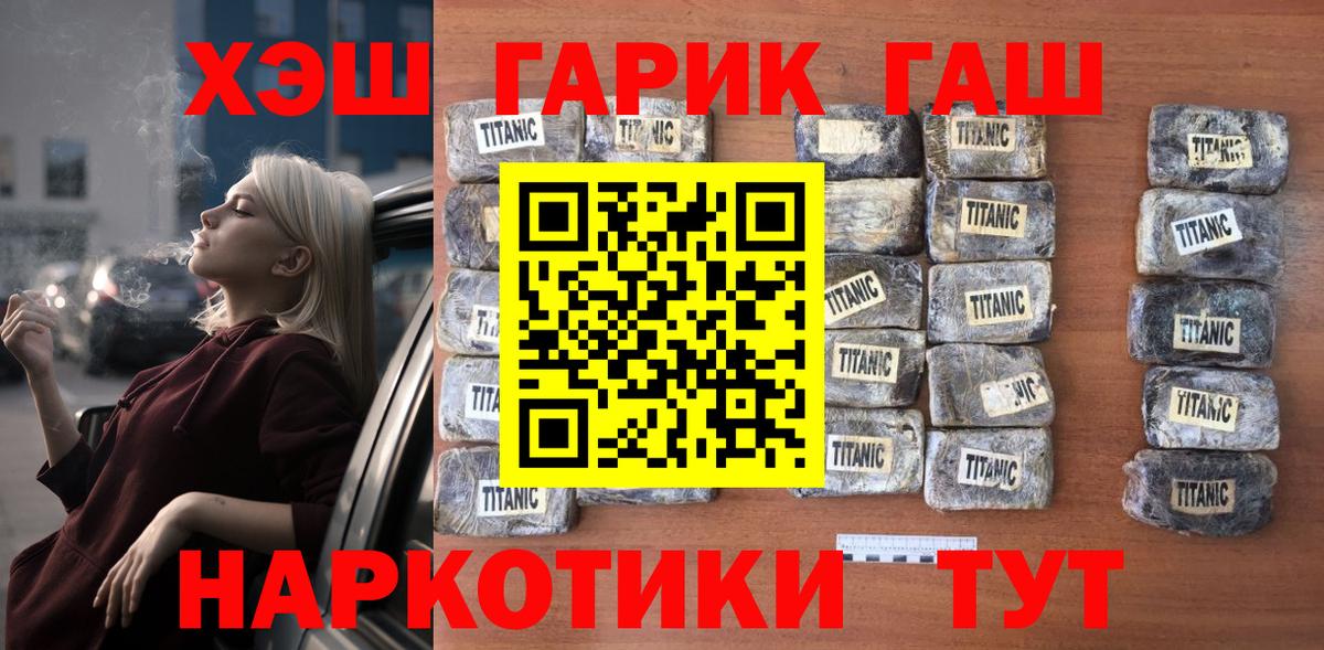 Вейп ТГК Усть-Кут