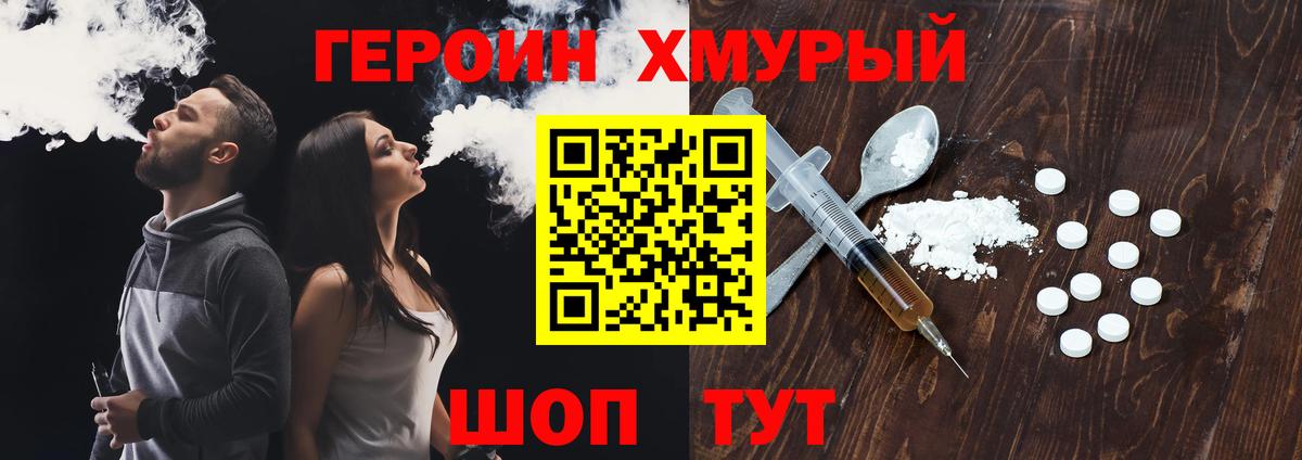 ГЕРОИН  Вход с VPN  Усть-Кут  ГЕРОИН афганец 