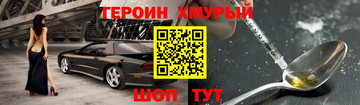 Героин герыч Усть-Кут