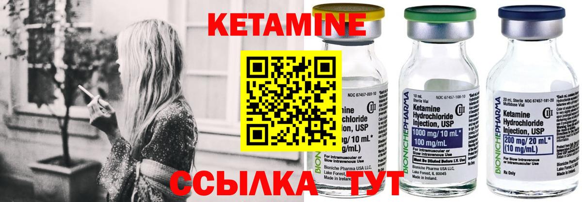 КЕТАМИН VHQ  Усть-Кут  Кетамин ketamine 