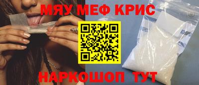 мефедрон VHQ Кулебаки