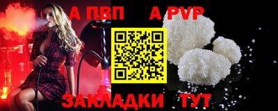 apvp Кумертау