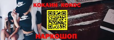 COCAINE Абинск