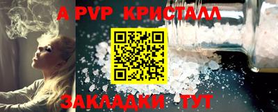 apvp Кумертау