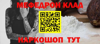 мефедрон VHQ Кулебаки