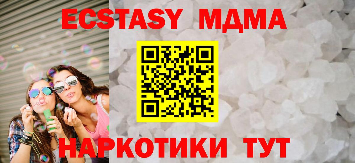 МДМА crystal Усть-Кут