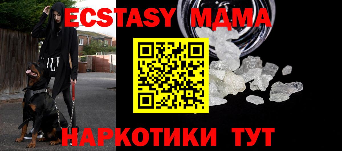 MDMA Molly  Вход с VPN  MDMA  Усть-Кут 