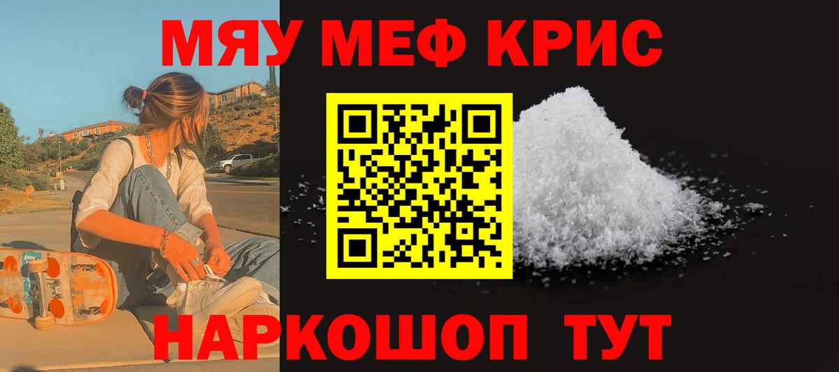 Мефедрон  Мефедрон  Мефедрон мука  Усть-Кут  Меф VHQ 