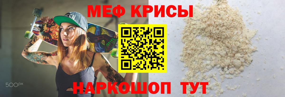Мефедрон  Вход с VPN  как найти наркотики  Мефедрон кристаллы  Усть-Кут 