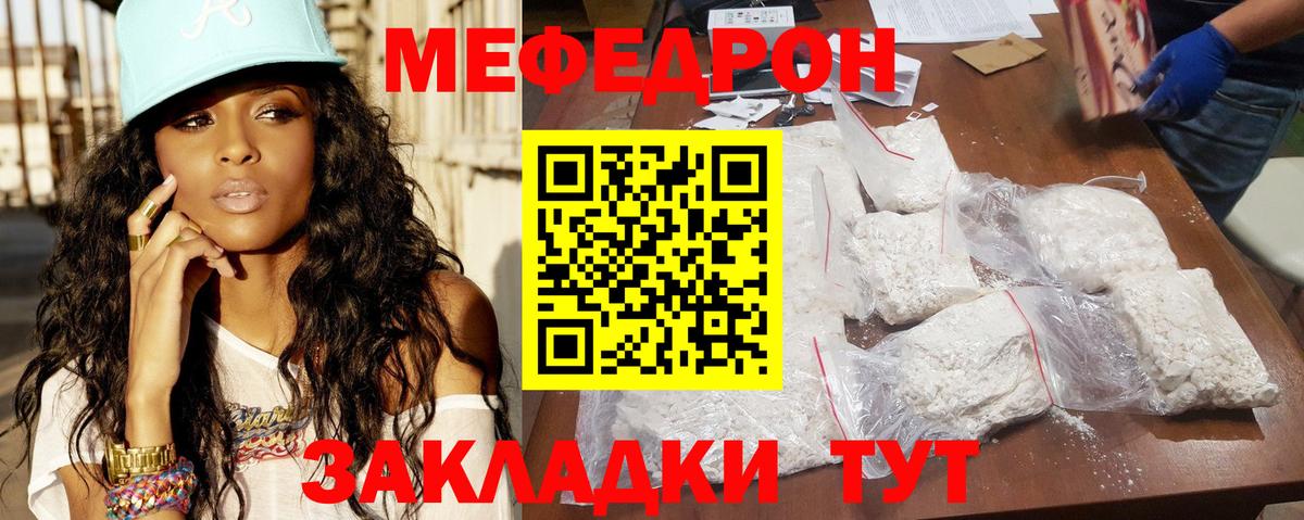 МЕФ мука Усть-Кут