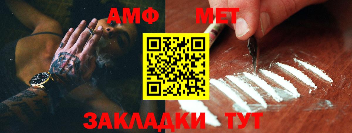 Первитин мет  Первитин мет  Вход с VPN  Усть-Кут 
