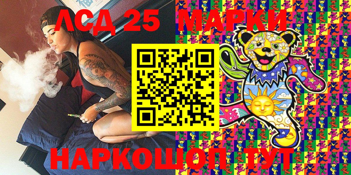 Марки 25I-NBOMe 1,8мг  Усть-Кут 