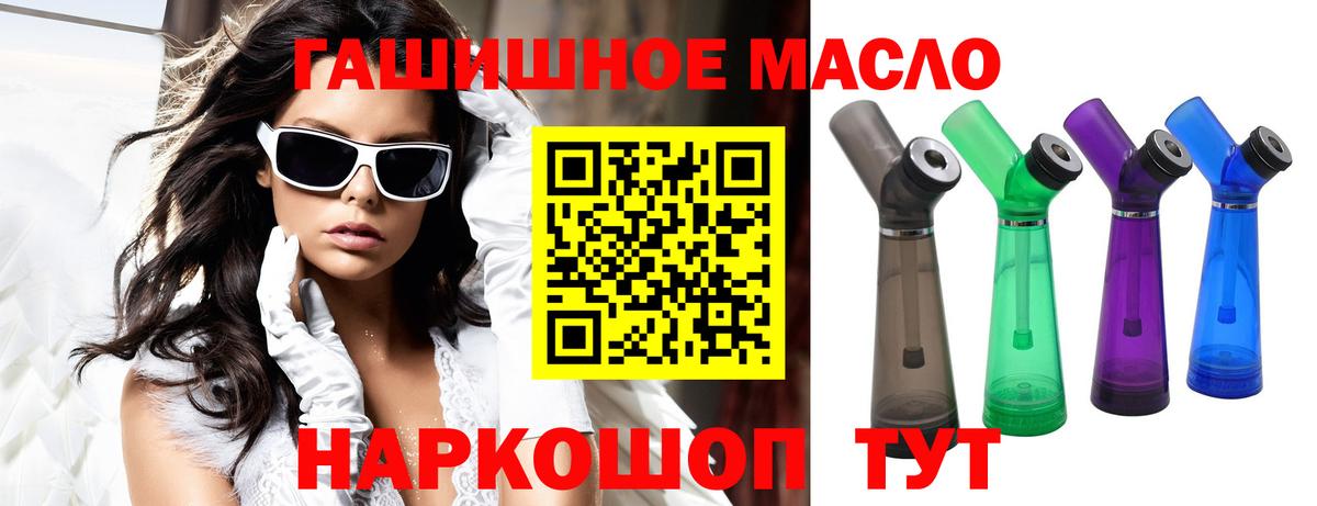 Дистиллят ТГК гашишное масло  Вход с VPN  Дистиллят ТГК концентрат  Усть-Кут 