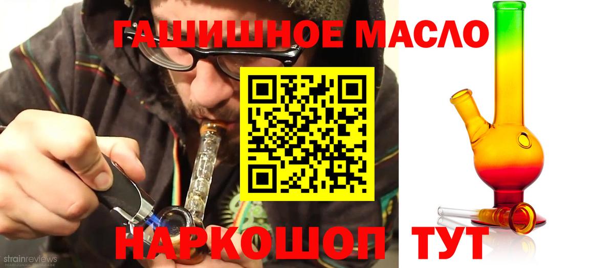 Дистиллят ТГК гашишное масло  кракен онион  Усть-Кут  Дистиллят ТГК вейп 