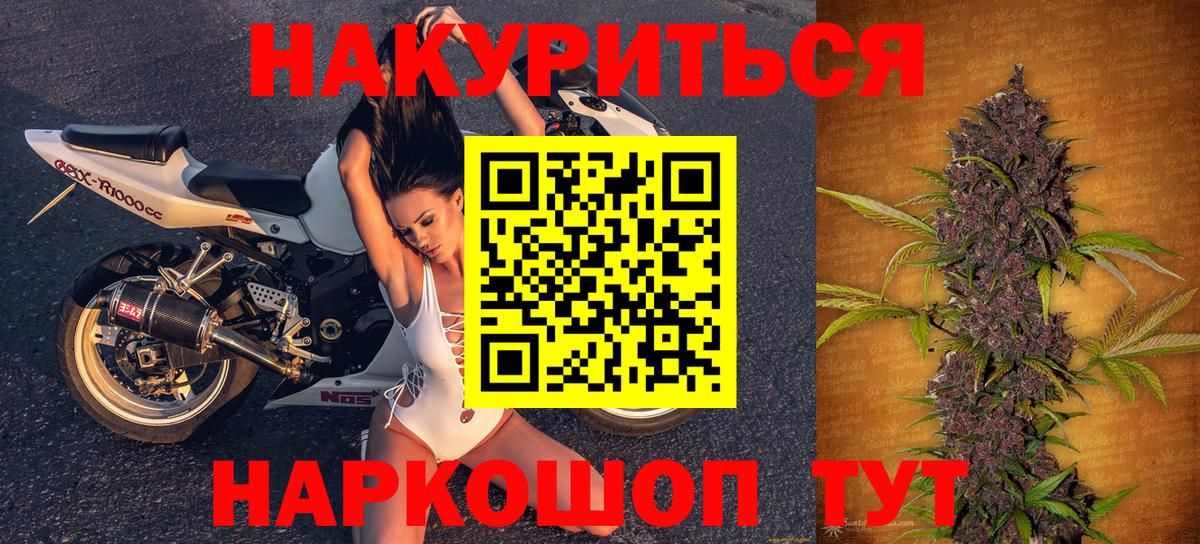 МАРИХУАНА White Widow  Усть-Кут  Бошки Шишки планчик 